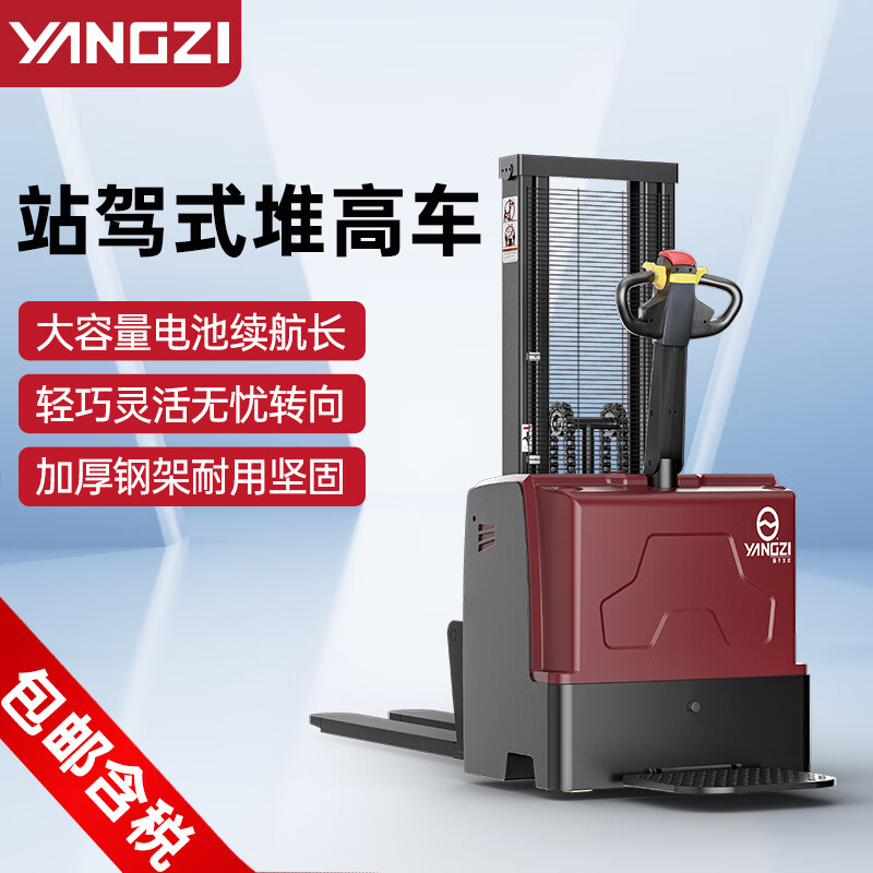 揚(yáng)子全電動叉車CDD全自動液壓堆高車